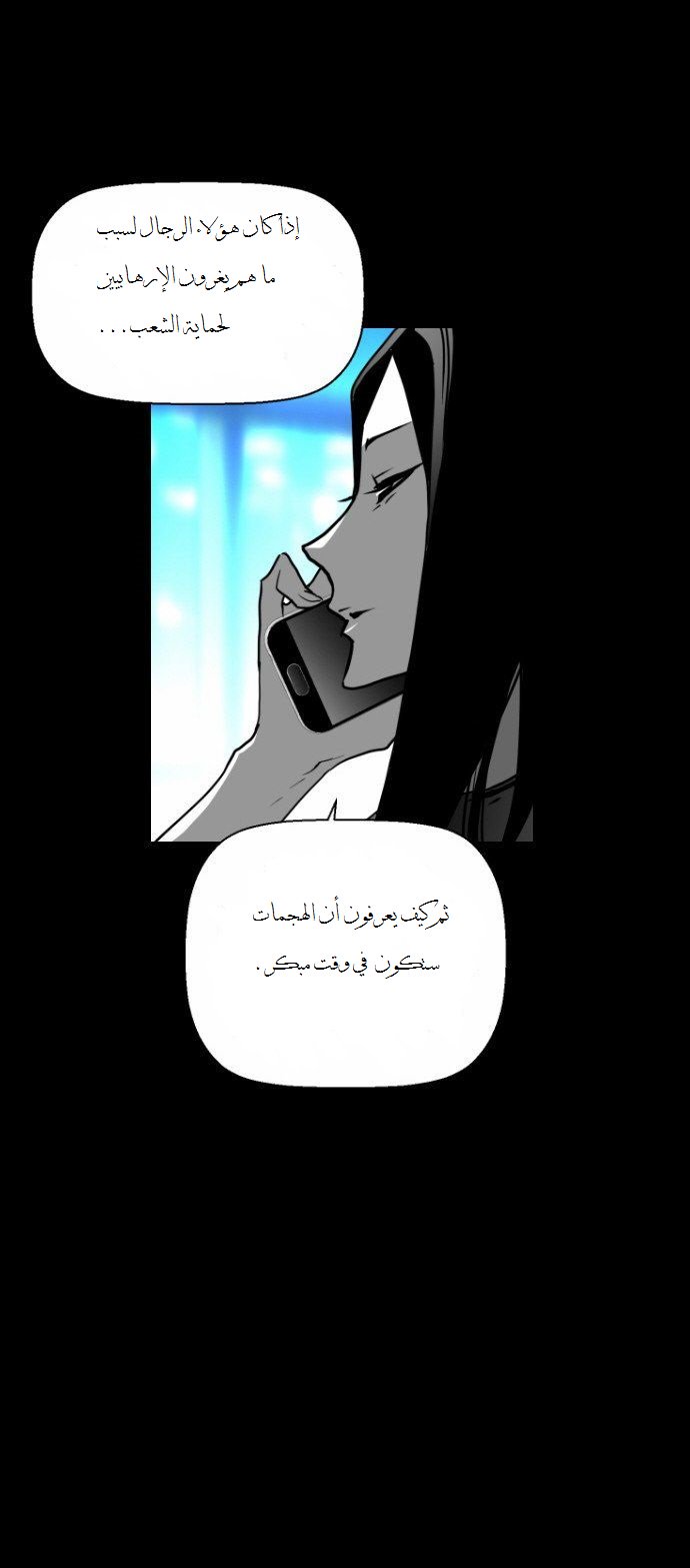 Read Terror Man AR Manga Online