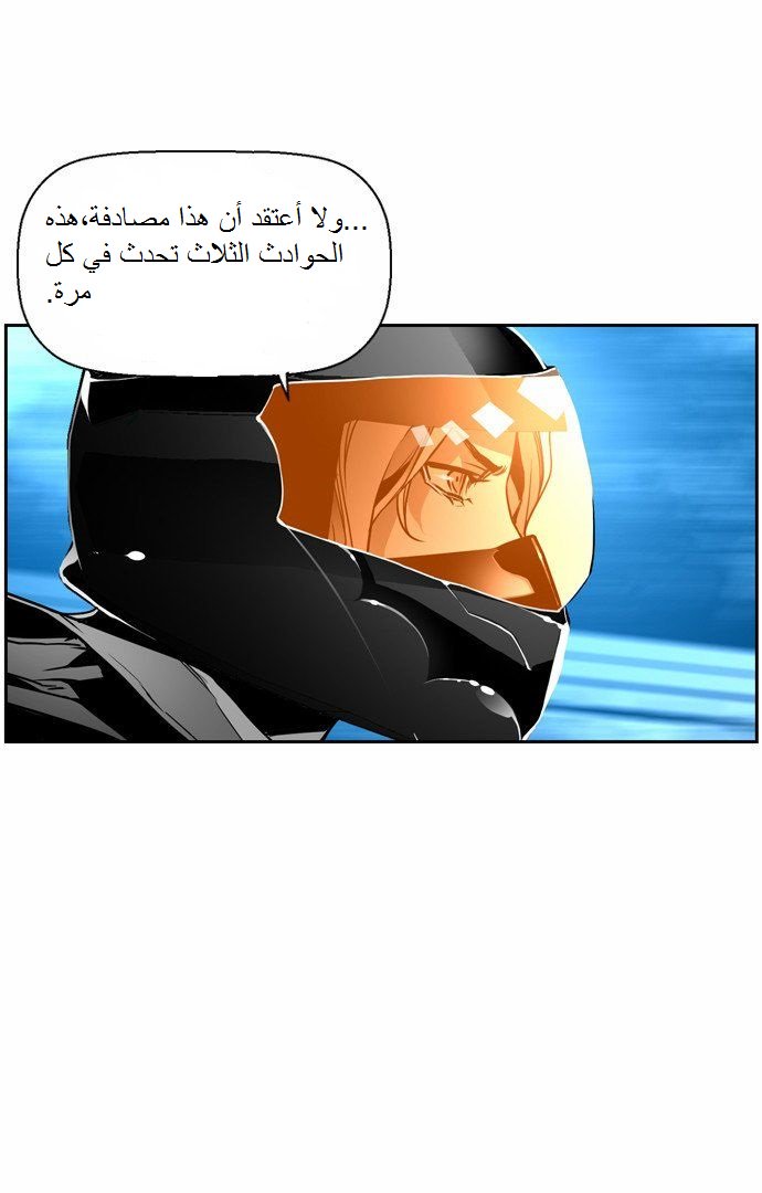 Read Terror Man AR Manga Online