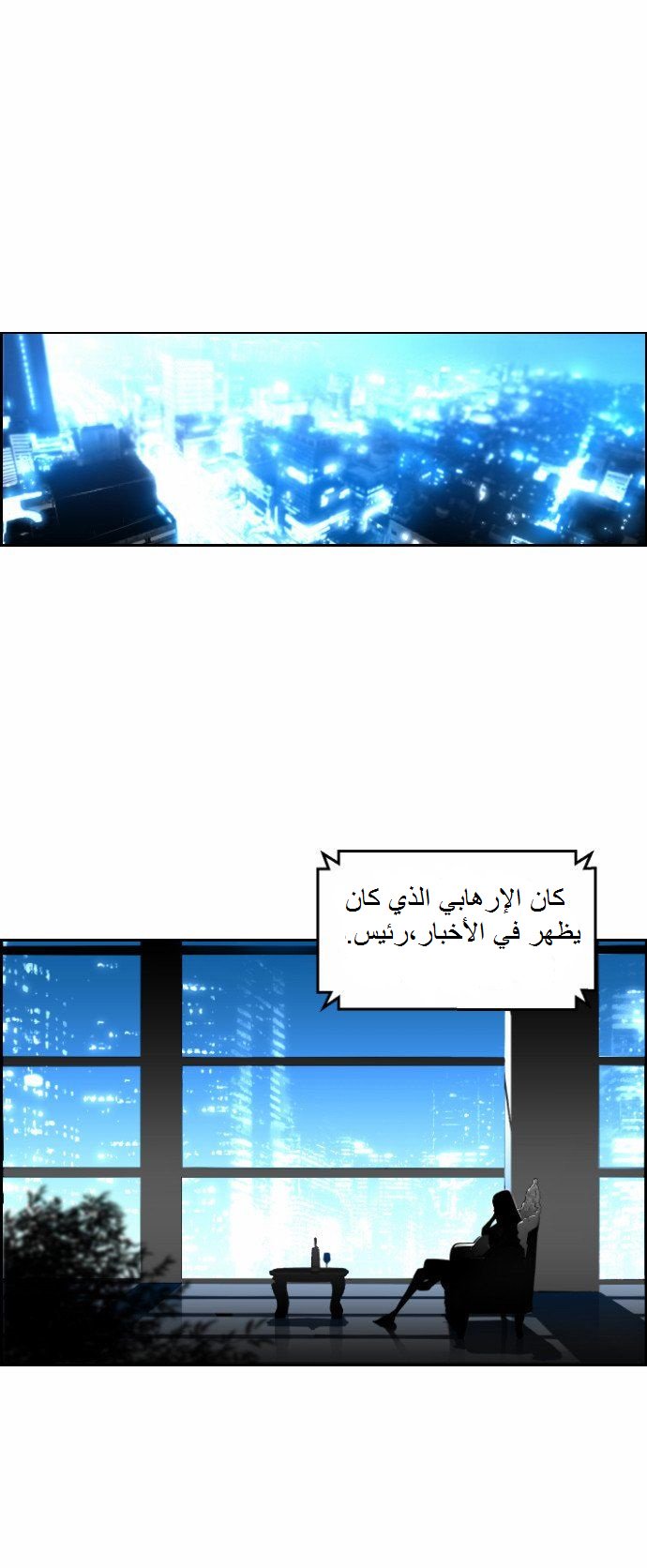 Read Terror Man AR Manga Online