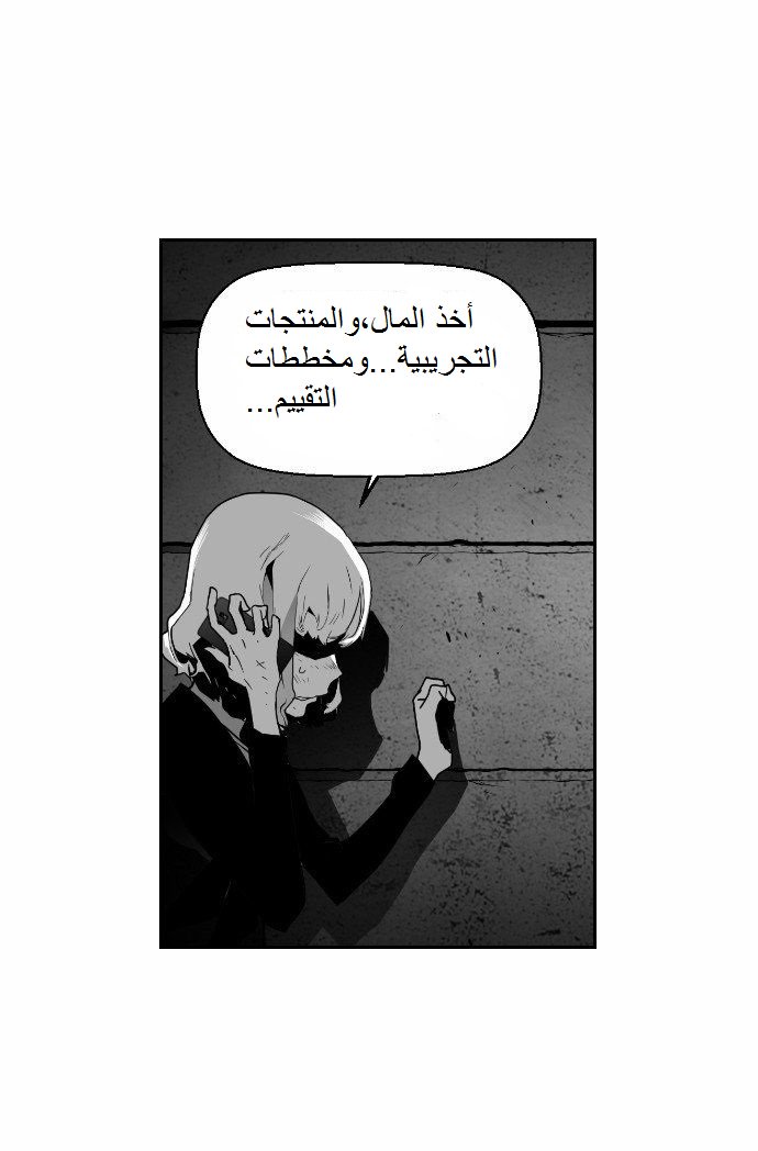 Read Terror Man AR Manga Online