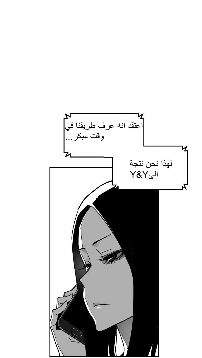 Read Terror Man AR Manga Online