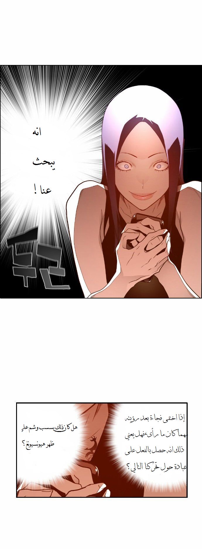 Read Terror Man AR Manga Online