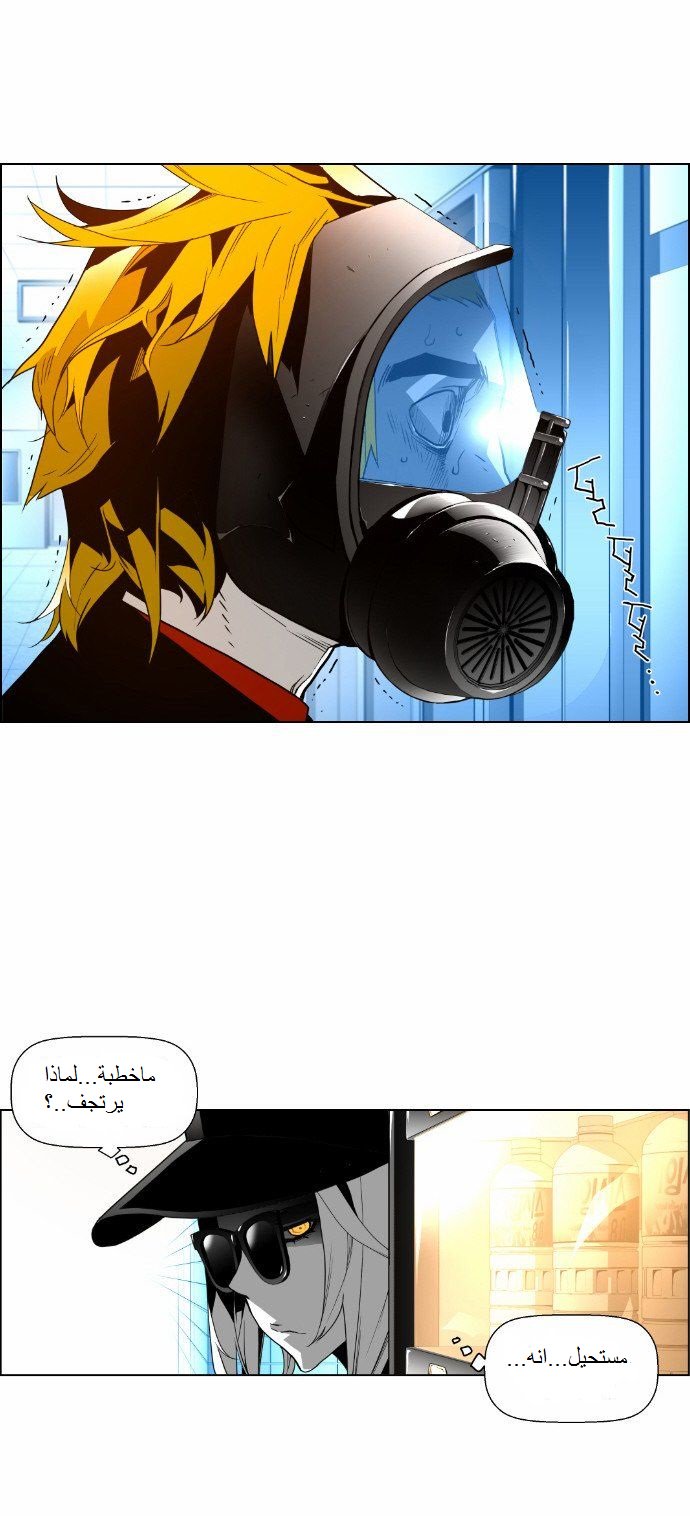Read Terror Man AR Manga Online