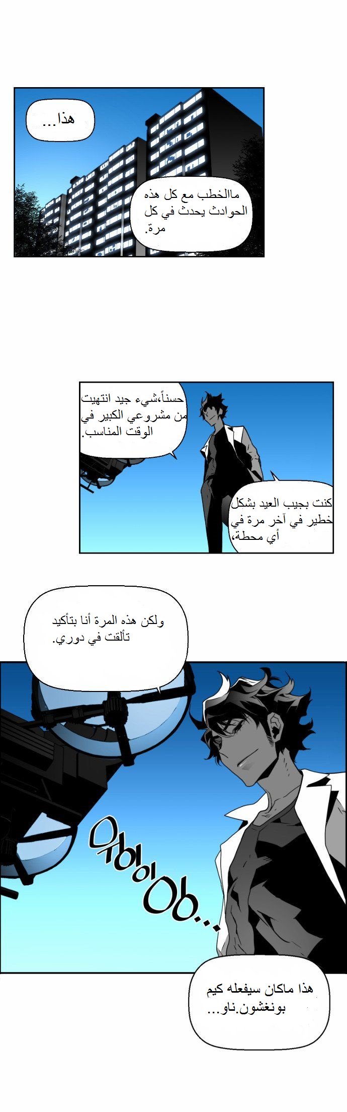 Read Terror Man AR Manga Online