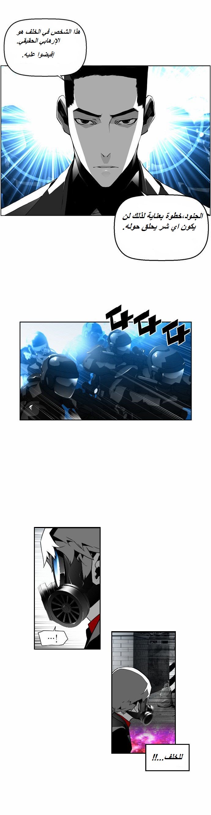 Read Terror Man AR Manga Online