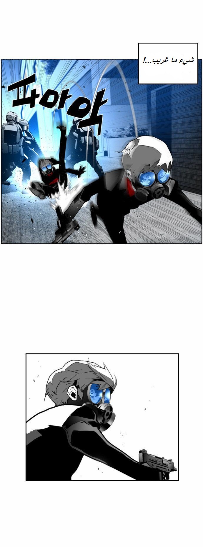 Read Terror Man AR Manga Online