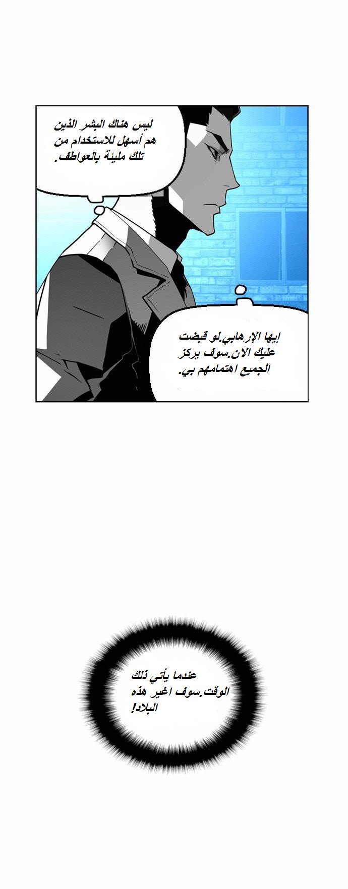 Read Terror Man AR Manga Online