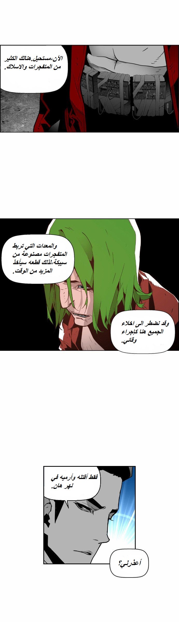 Read Terror Man AR Manga Online