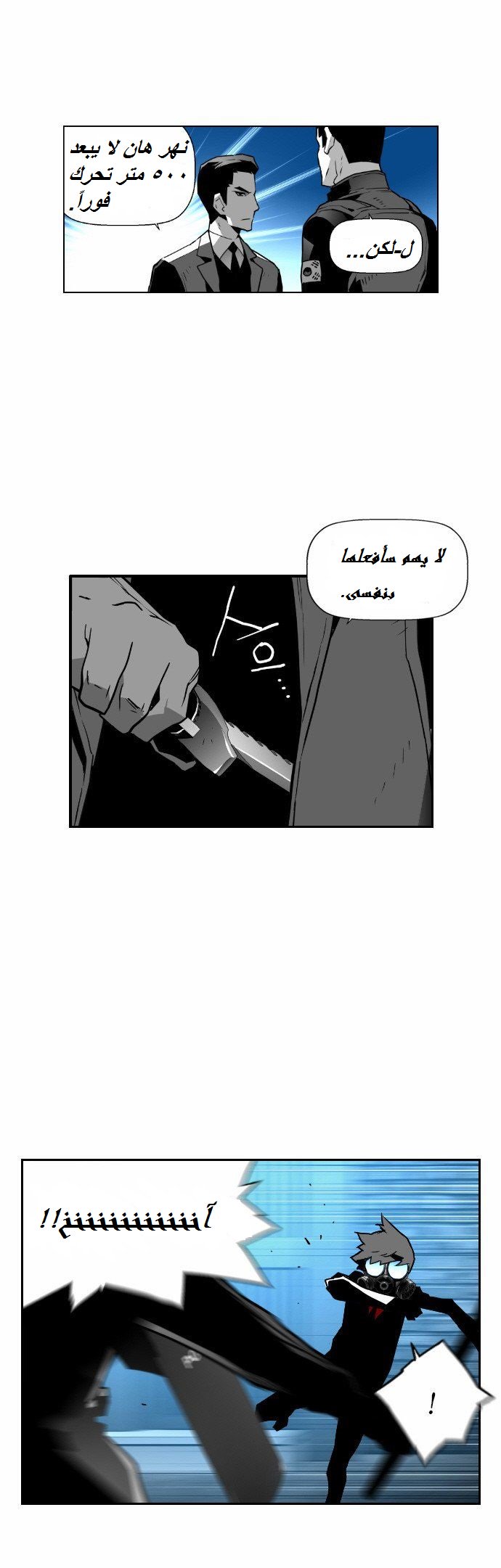 Read Terror Man AR Manga Online