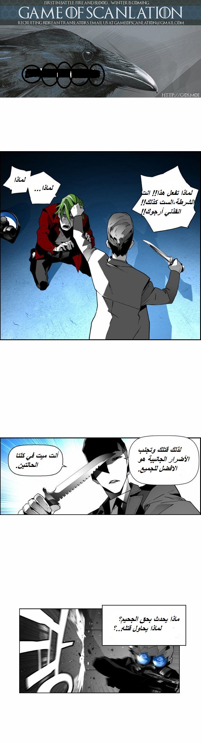 Read Terror Man AR Manga Online