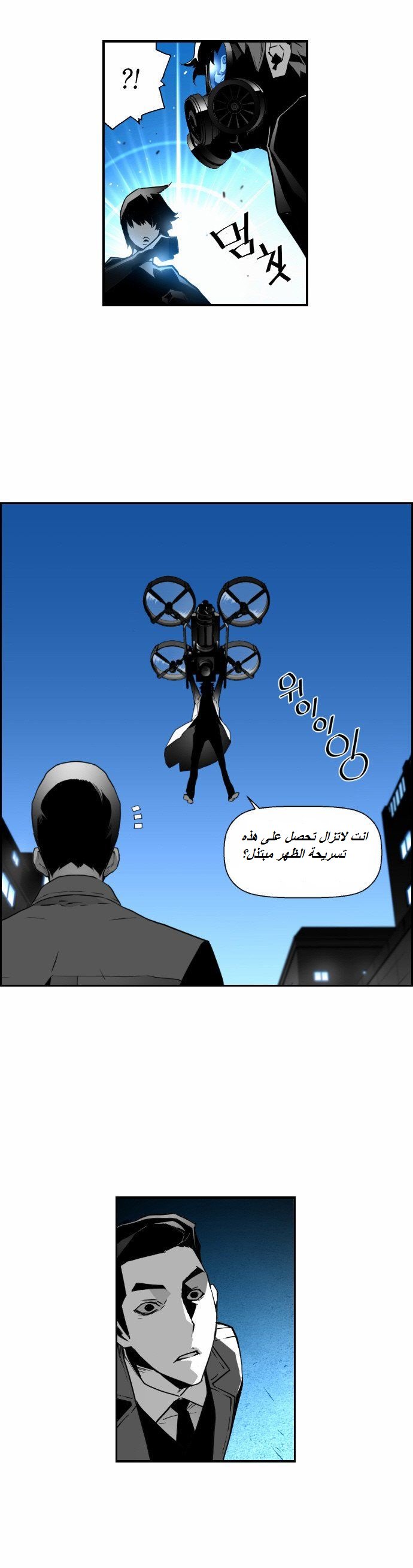 Read Terror Man AR Manga Online