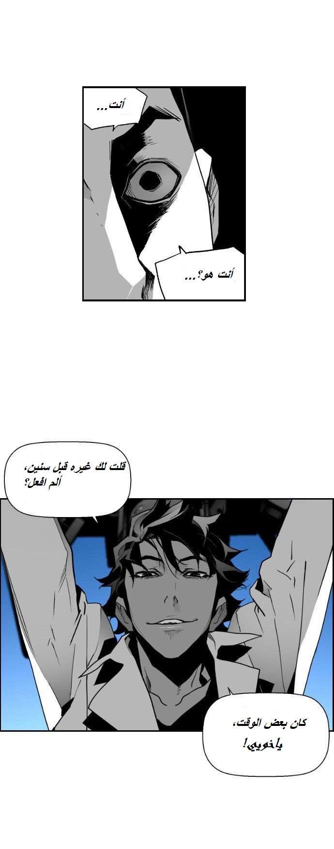 Read Terror Man AR Manga Online