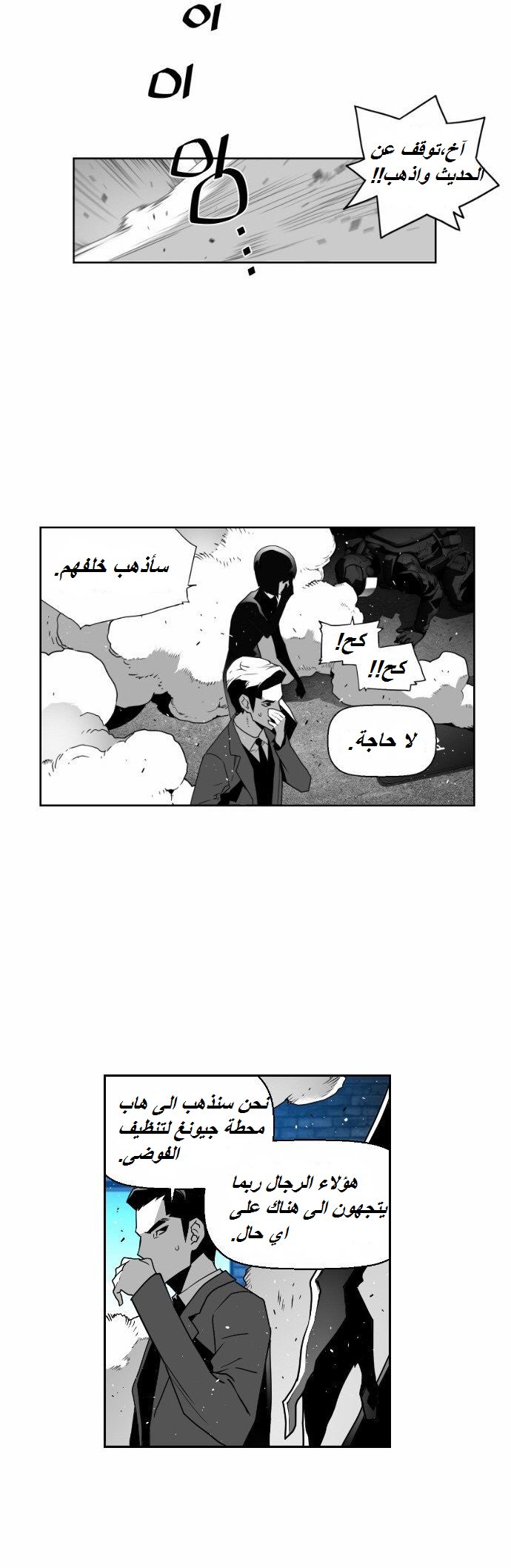 Read Terror Man AR Manga Online