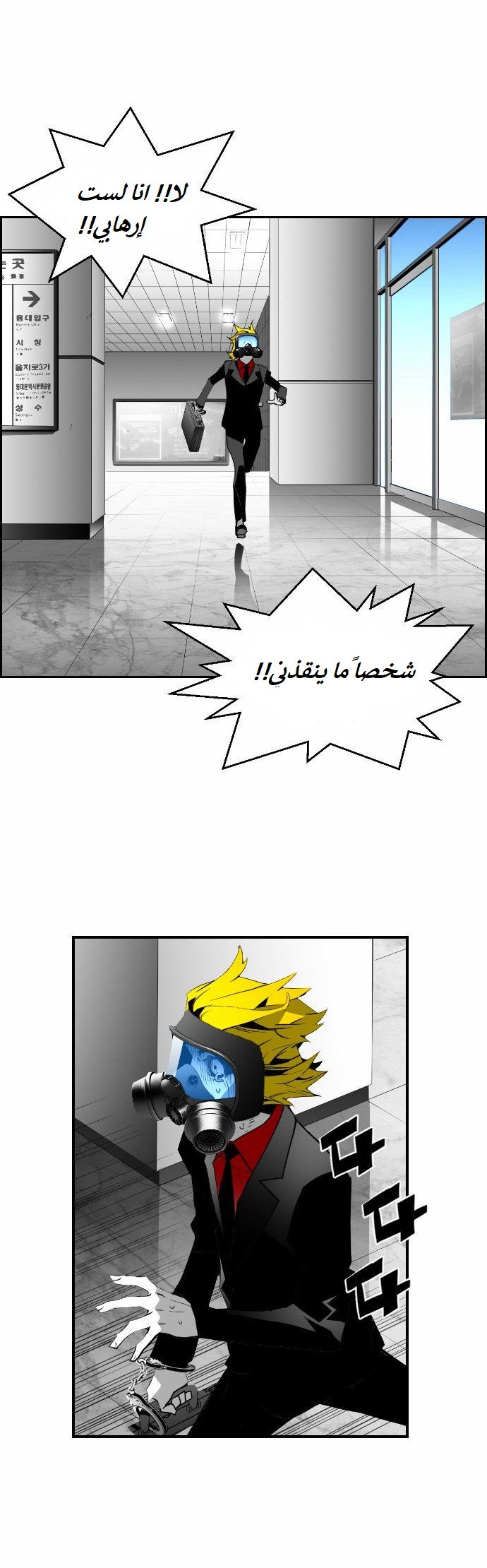 Read Terror Man AR Manga Online