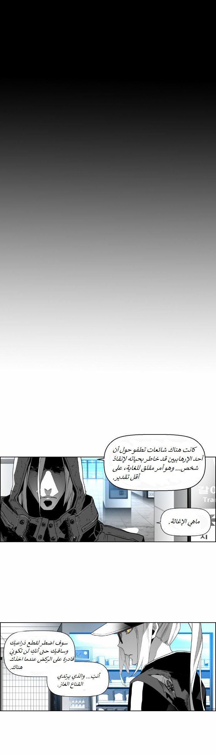 Read Terror Man AR Manga Online