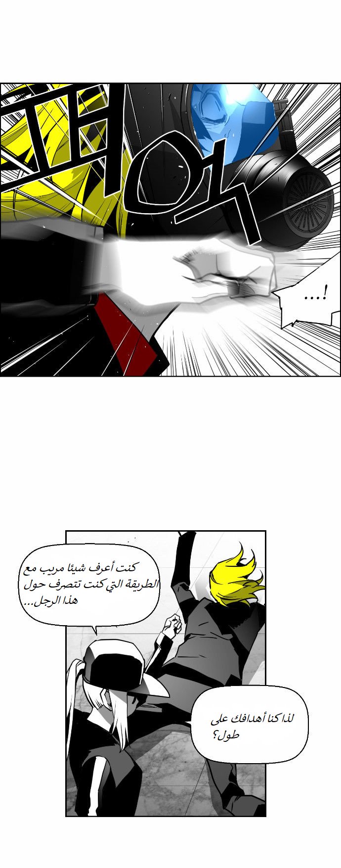Read Terror Man AR Manga Online