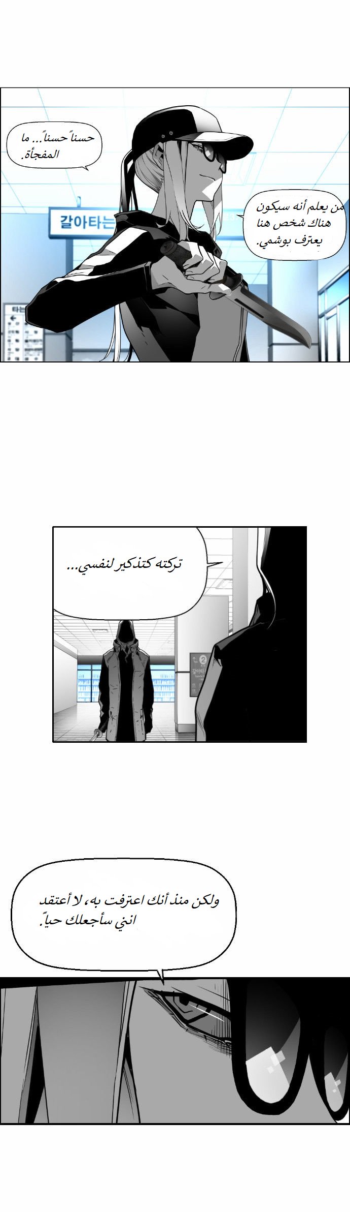 Read Terror Man AR Manga Online
