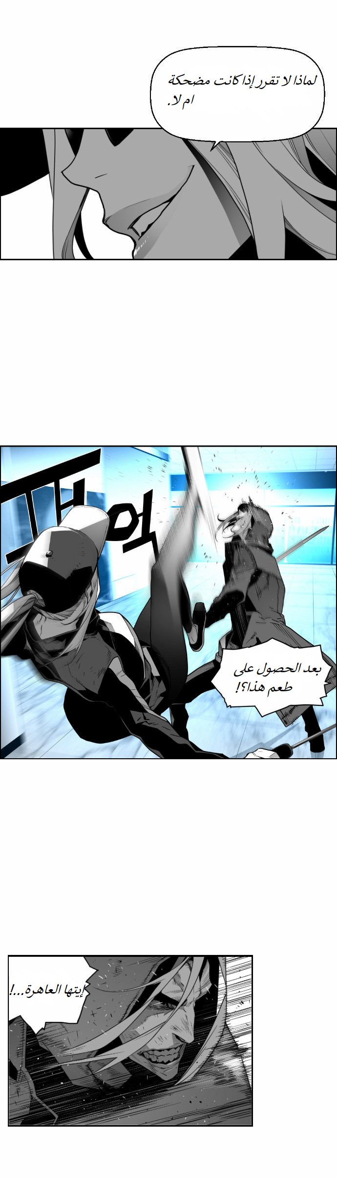 Read Terror Man AR Manga Online