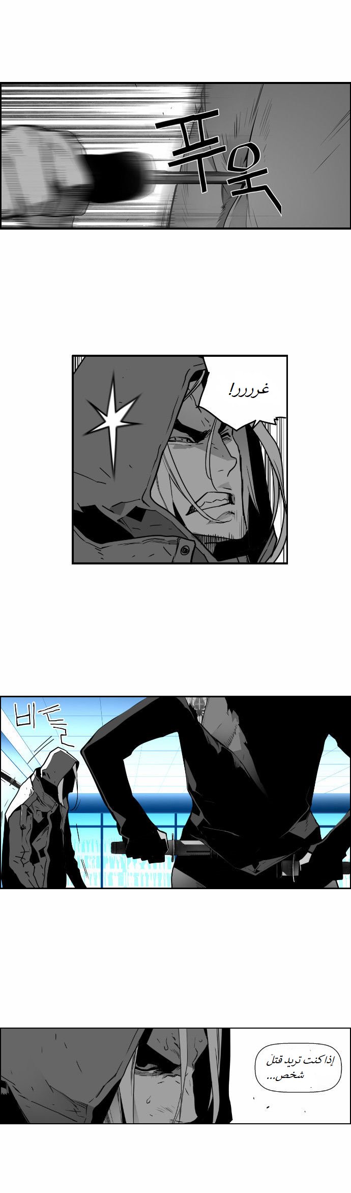 Read Terror Man AR Manga Online