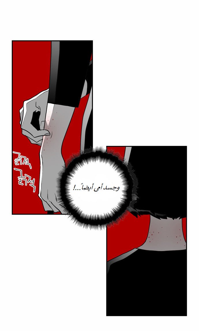 Read Terror Man AR Manga Online