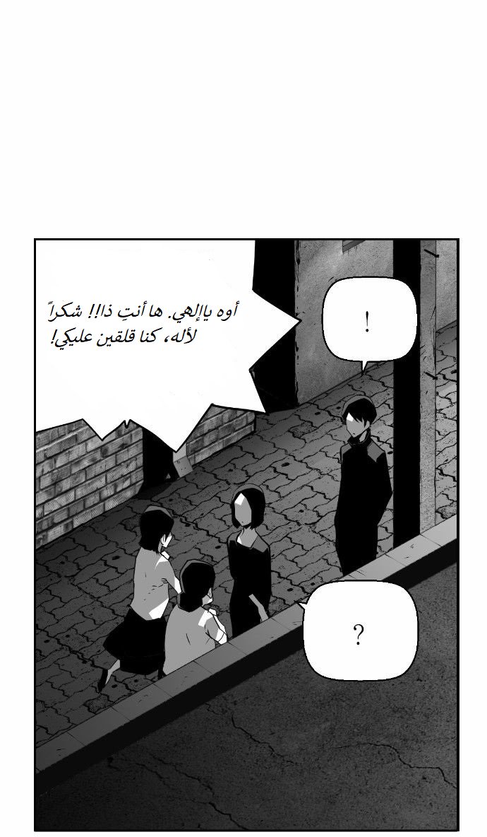 Read Terror Man AR Manga Online