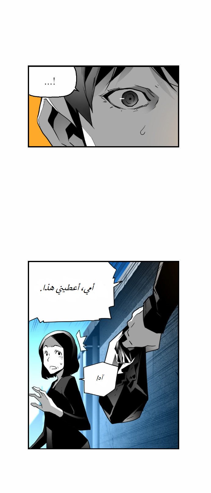Read Terror Man AR Manga Online