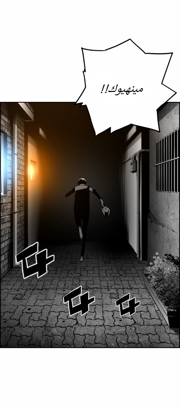 Read Terror Man AR Manga Online