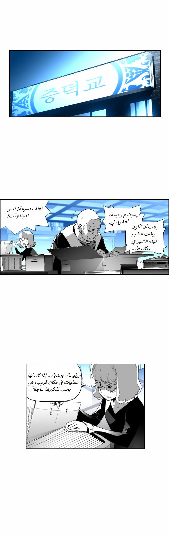 Read Terror Man AR Manga Online