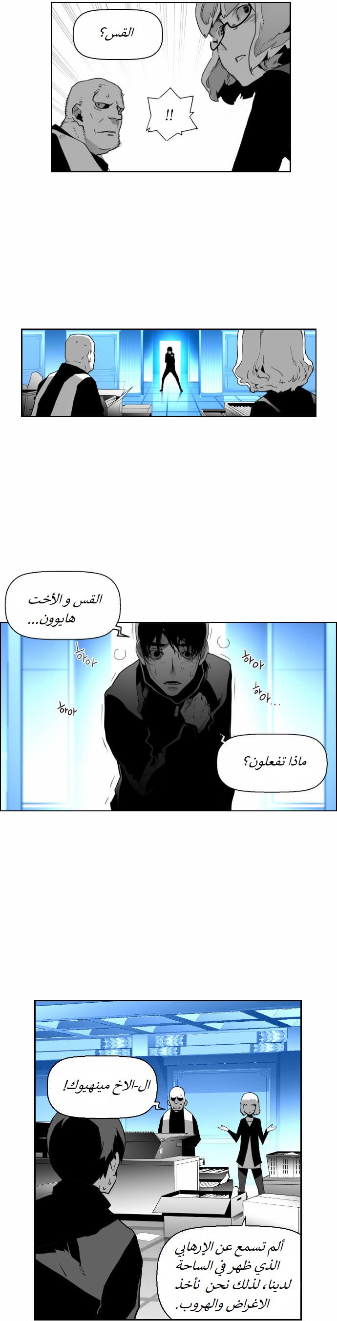 Read Terror Man AR Manga Online