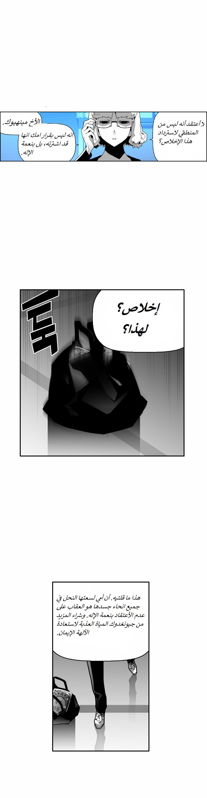 Read Terror Man AR Manga Online