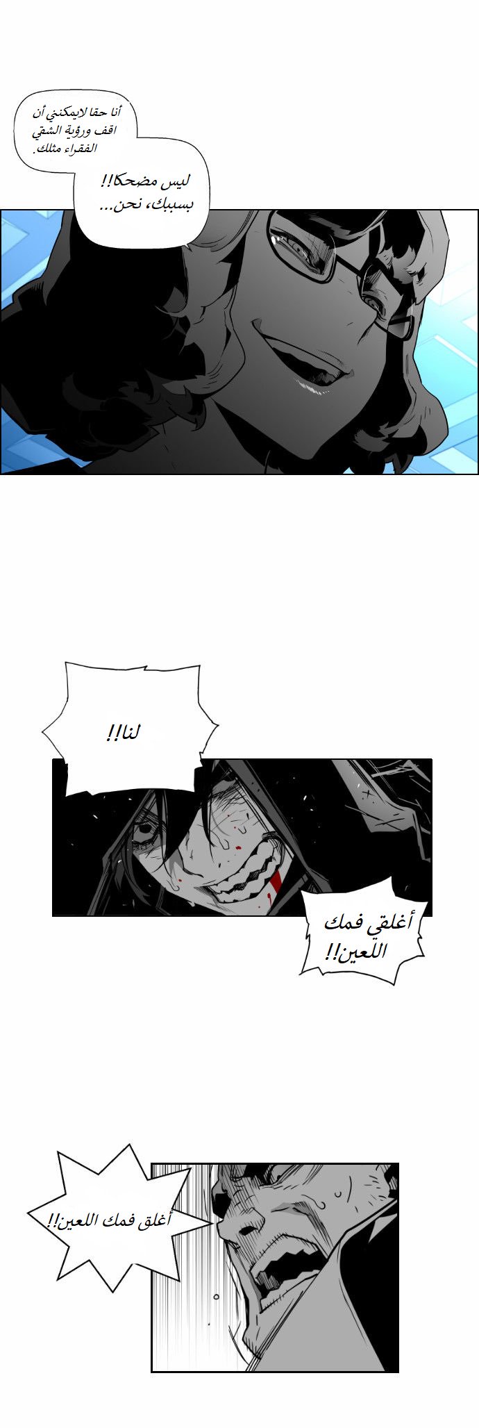 Read Terror Man AR Manga Online