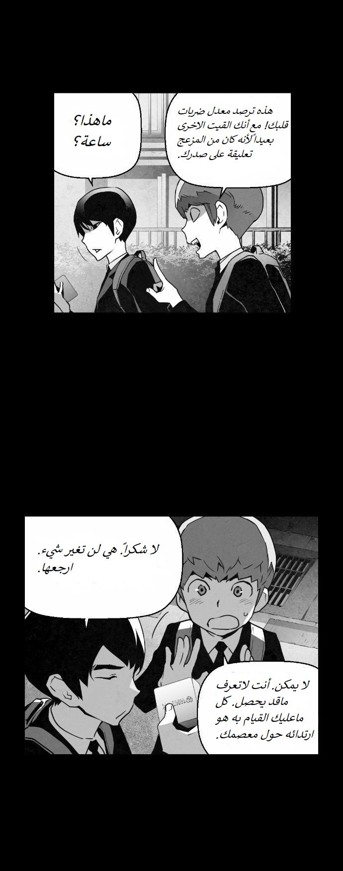 Read Terror Man AR Manga Online