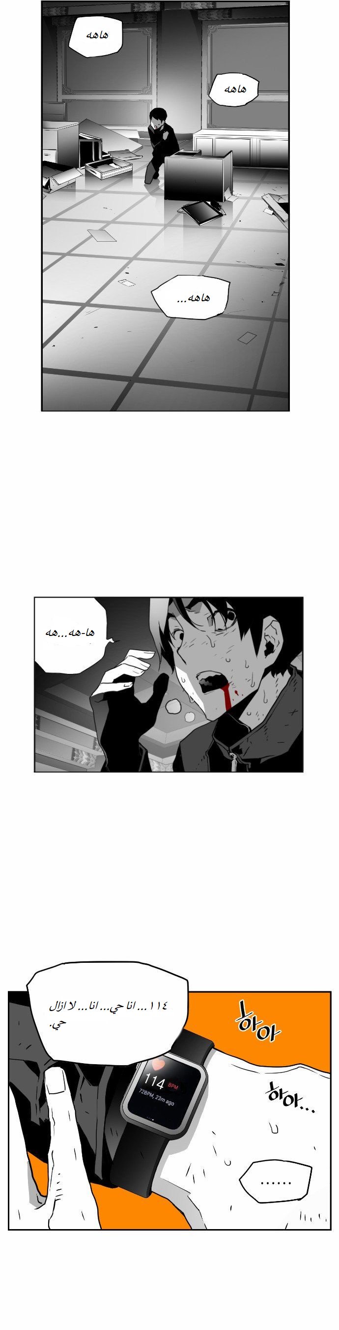 Read Terror Man AR Manga Online