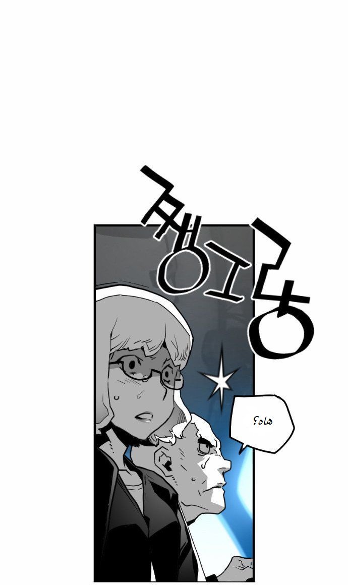 Read Terror Man AR Manga Online
