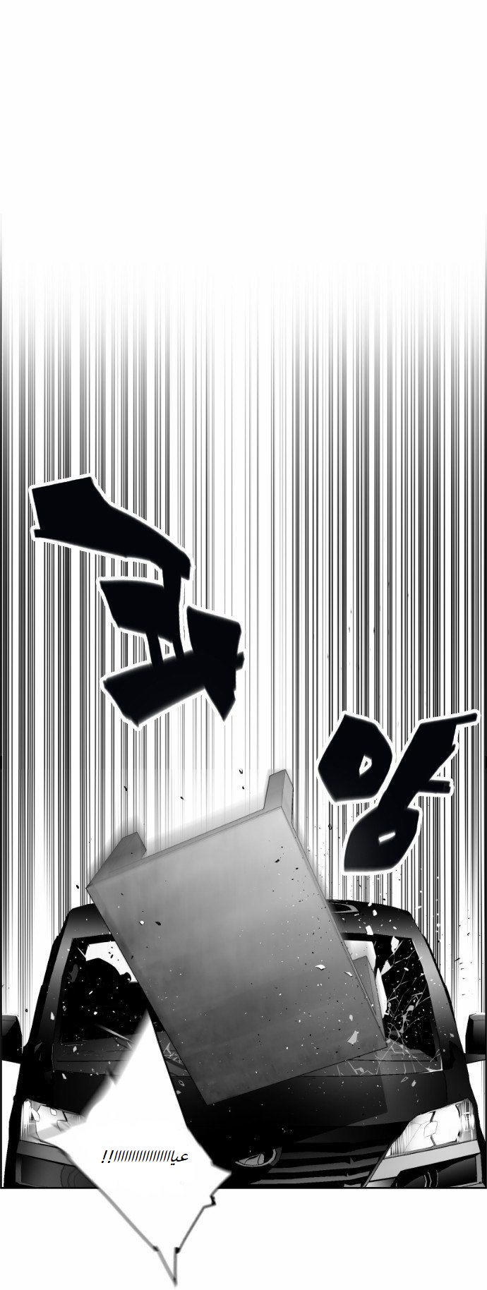 Read Terror Man AR Manga Online