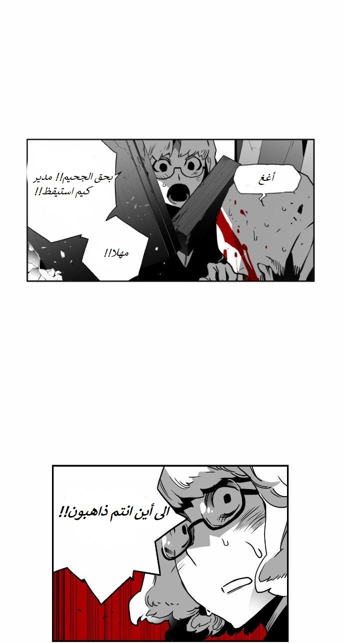 Read Terror Man AR Manga Online