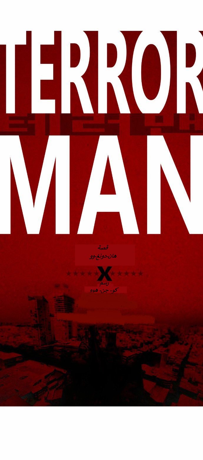 Read Terror Man AR Manga Online