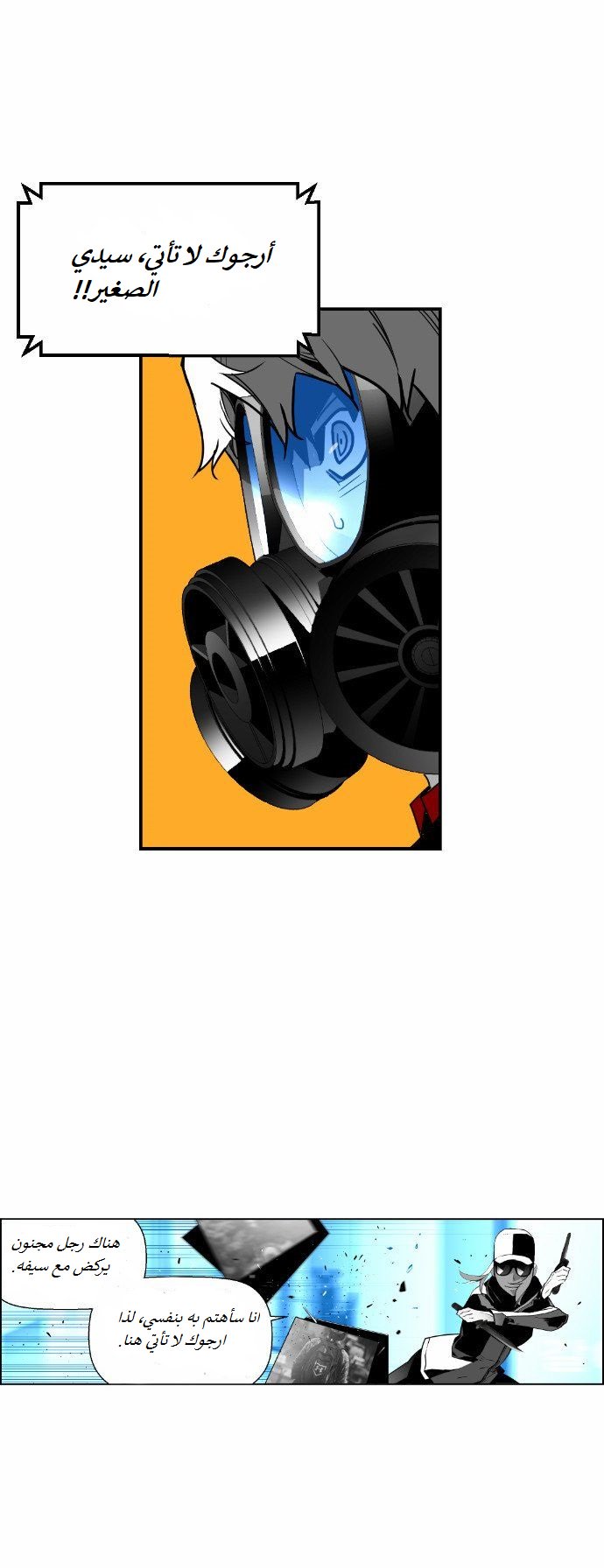 Read Terror Man AR Manga Online