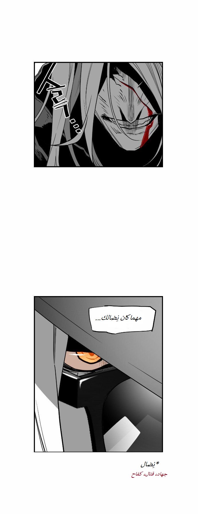 Read Terror Man AR Manga Online