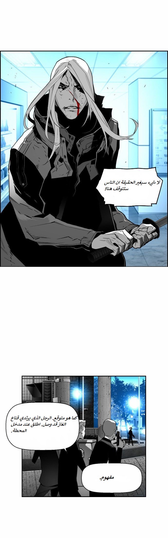 Read Terror Man AR Manga Online
