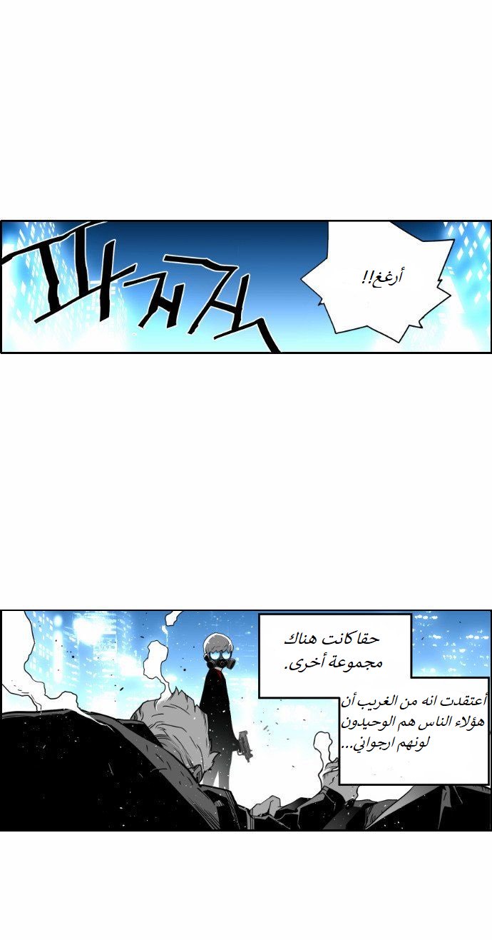 Read Terror Man AR Manga Online