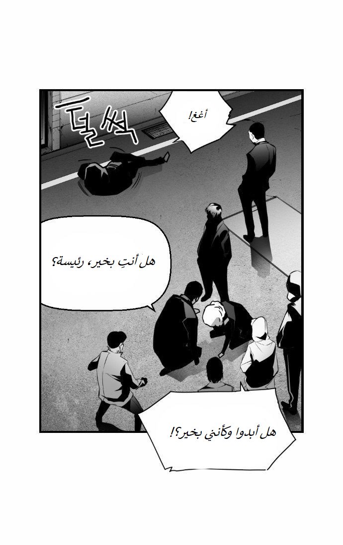 Read Terror Man AR Manga Online