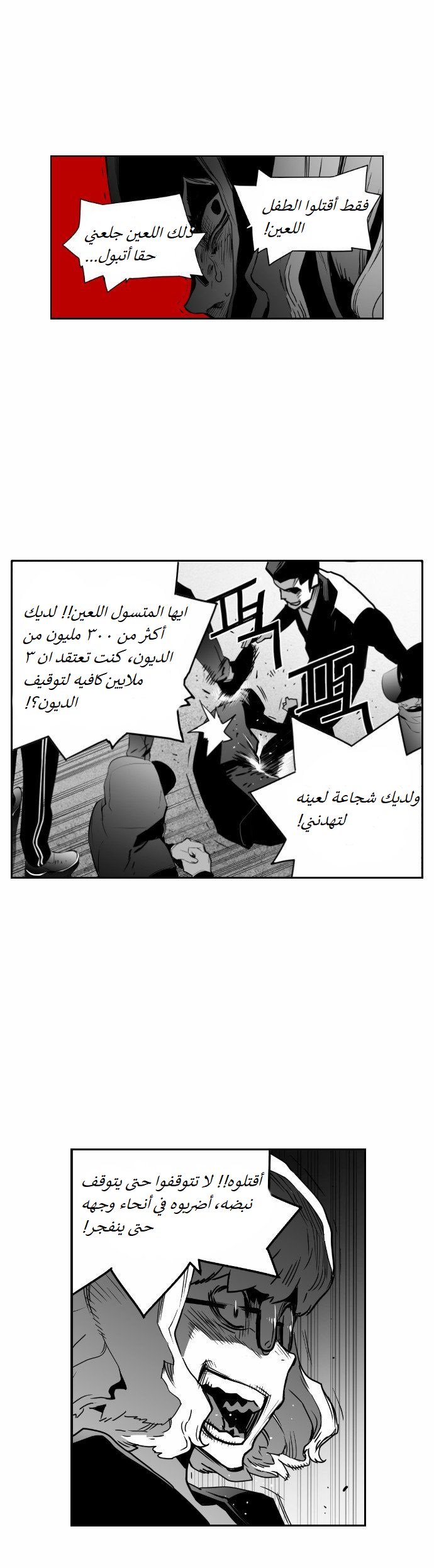 Read Terror Man AR Manga Online