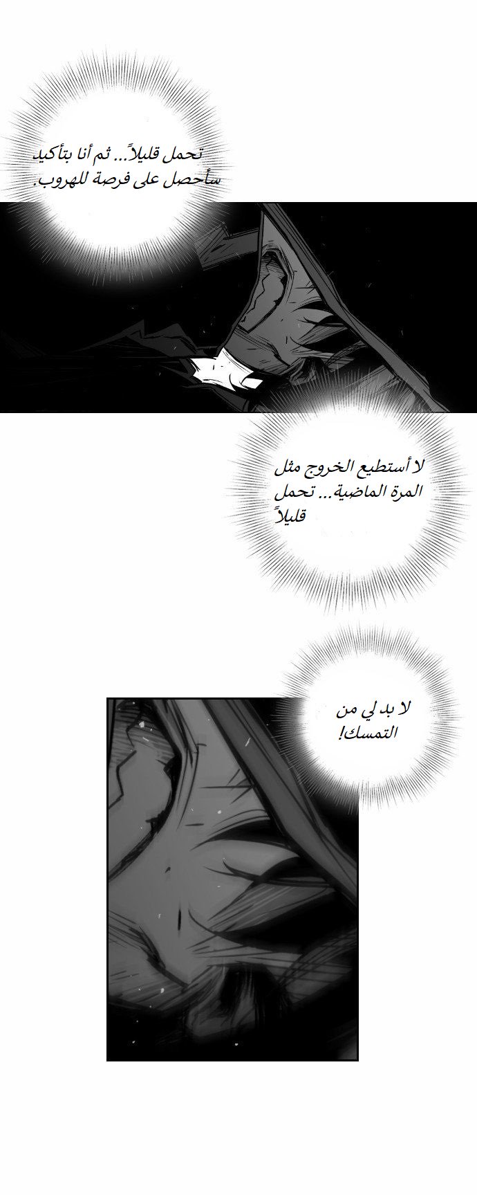 Read Terror Man AR Manga Online