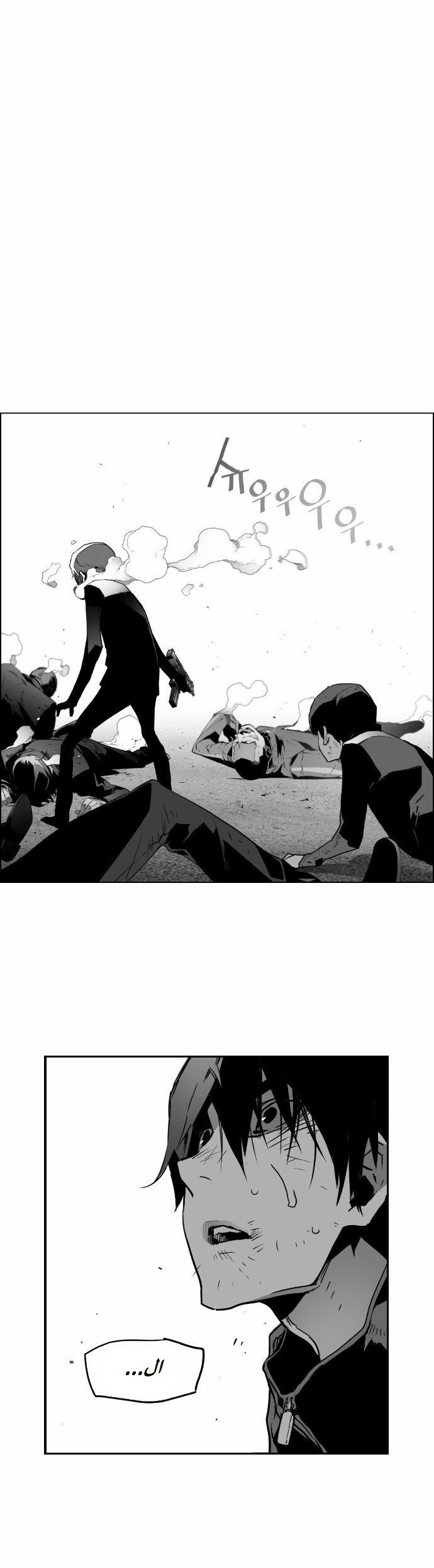 Read Terror Man AR Manga Online