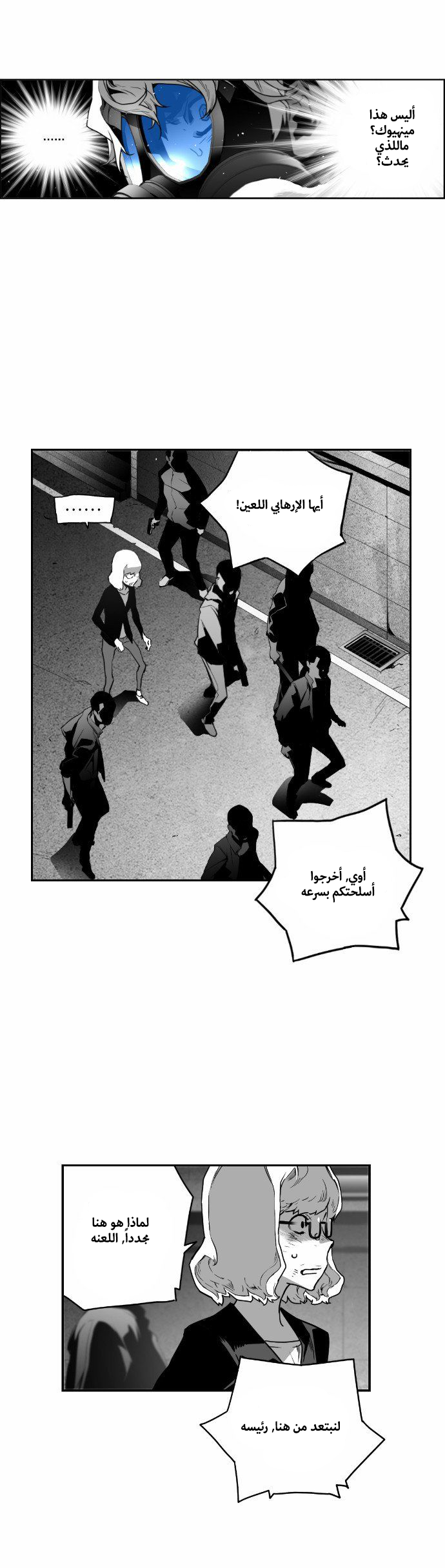 Read Terror Man AR Manga Online