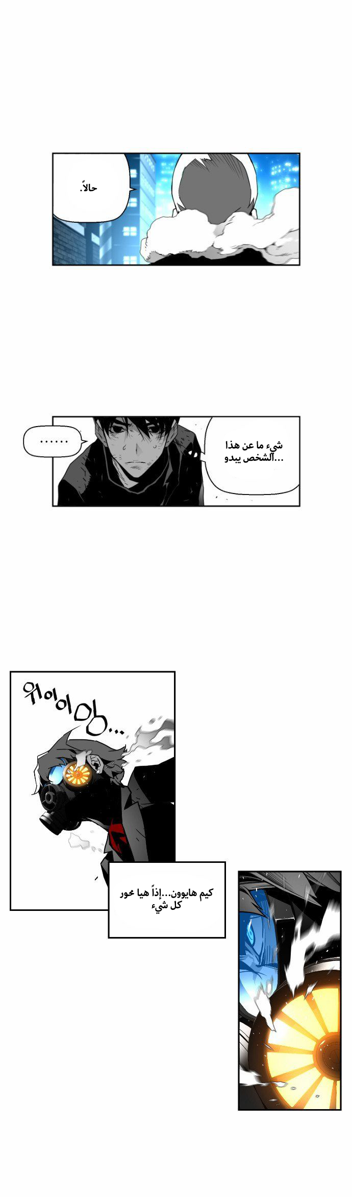 Read Terror Man AR Manga Online