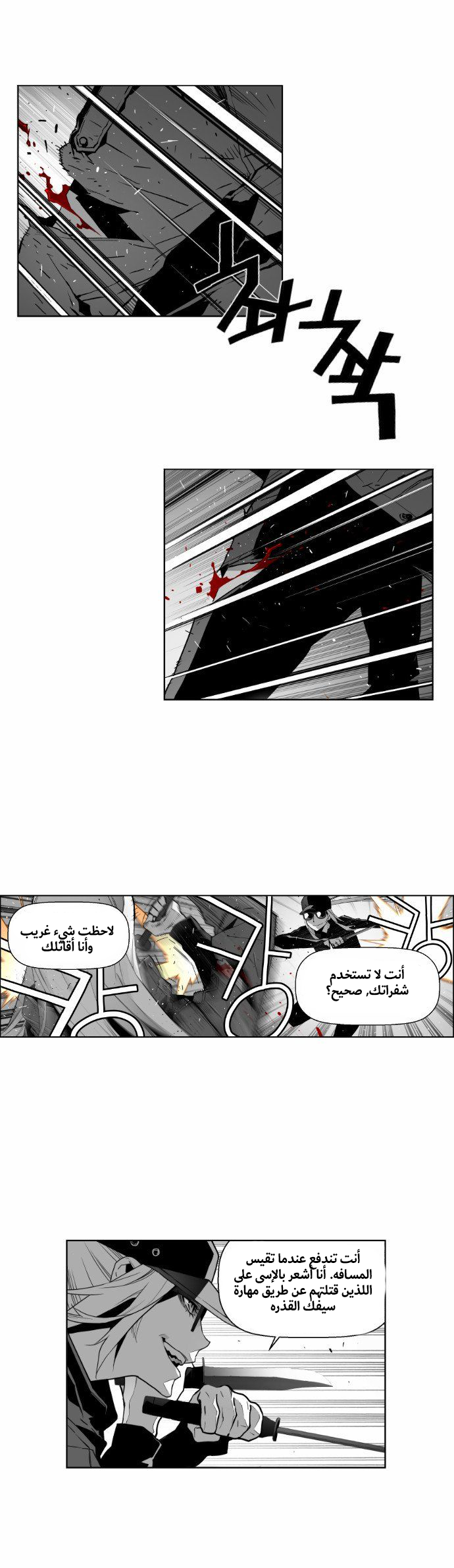 Read Terror Man AR Manga Online