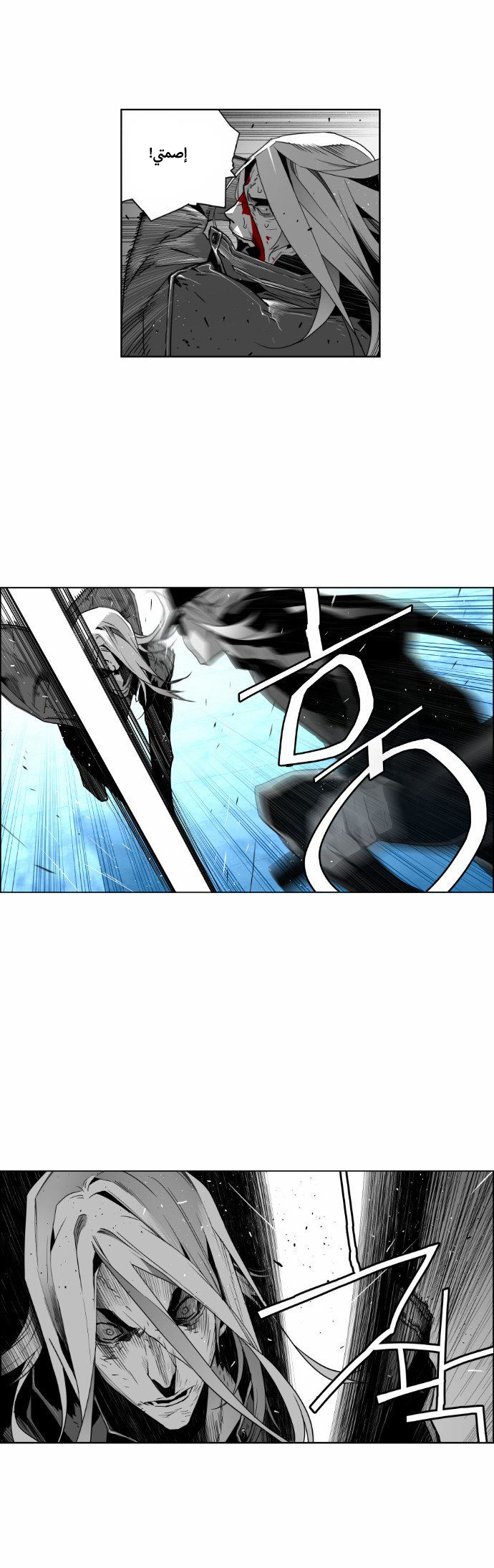 Read Terror Man AR Manga Online