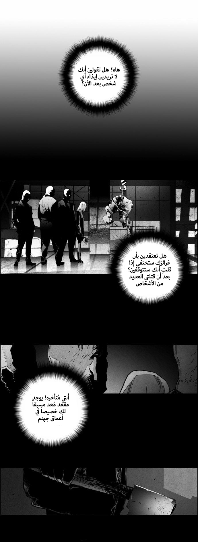 Read Terror Man AR Manga Online